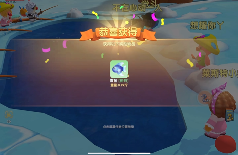 摩尔庄园手游怎么钓到雪鱼