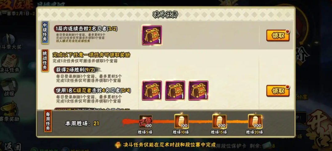 火影忍者如何赚金币