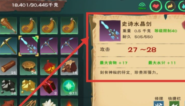 创造与魔法史诗剑能合成传说吗