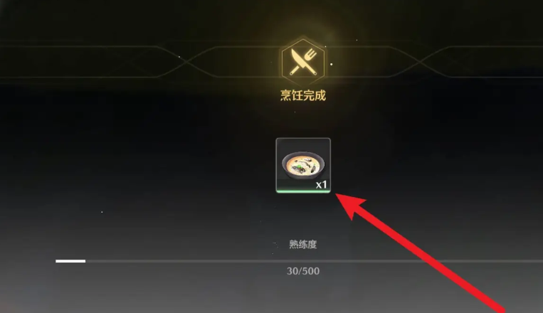 鸣潮怎么解锁烹饪