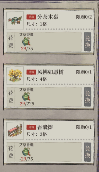 江南百景图香囊摆哪