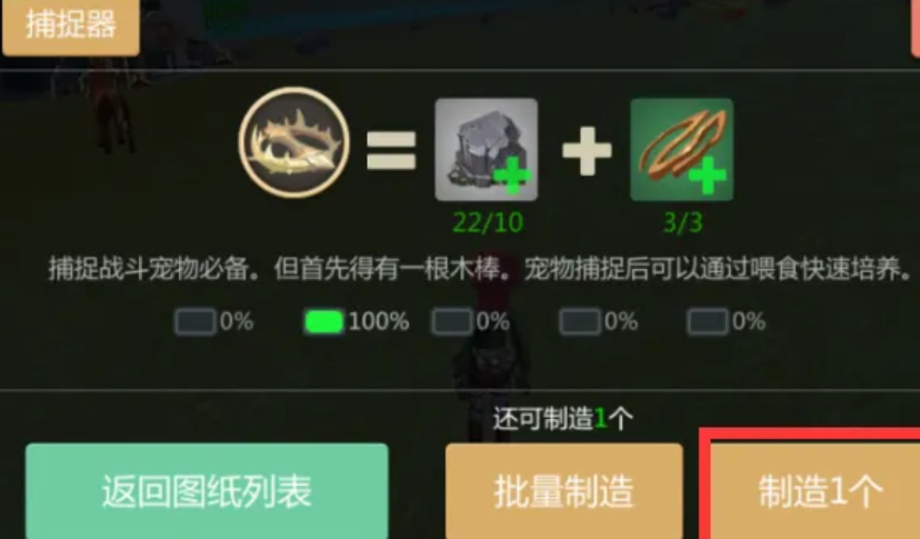 创造与魔法绿蜥蜴怎么抓