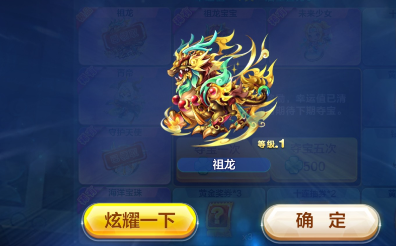 天天酷跑祖龙怎么复活队友