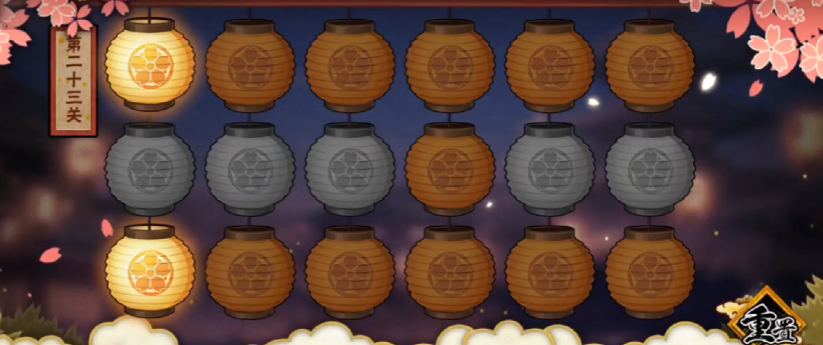 火影忍者第二十三关灯笼怎么点