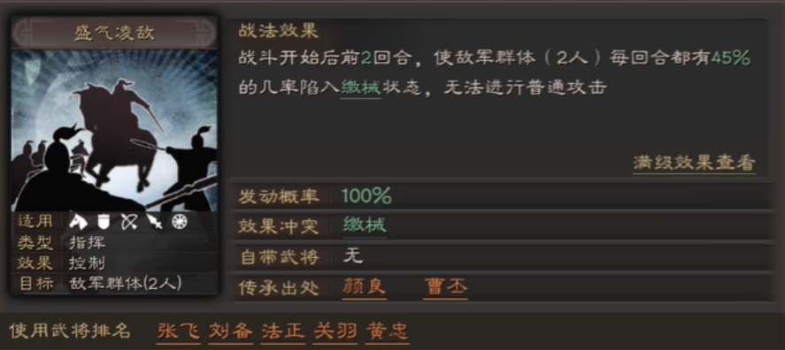 三国志战略版如何防碰瓷