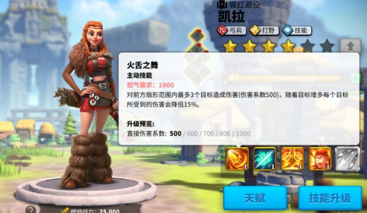万国觉醒凯拉最适合干什么