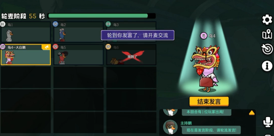 鹅鸭杀大白鹅技能介绍是什么