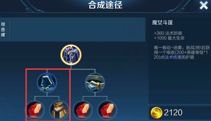 王者荣耀亚连铭文出装有哪些推荐