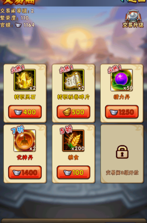 少年三国志精力怎么换经验 少年三国志精力怎么换经验