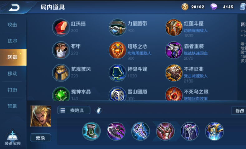 王者荣耀亚瑟李元芳怎么出装