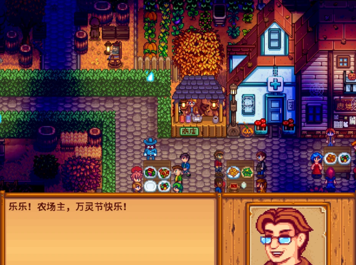 星露谷物语万灵节在哪里举行 星露谷物语万灵节在哪里举行