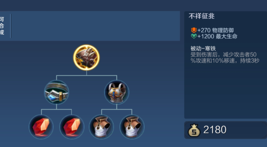 王者荣耀廉颇出装方案如何选择