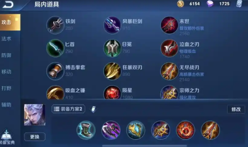 王者荣耀凯专业上路出装怎么搭配