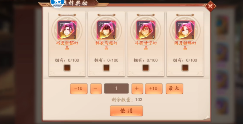 少年三国志2赤金张郃觉醒怎么过 少年三国志2赤金张郃觉醒怎么过