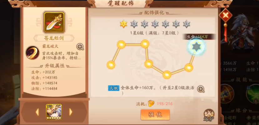 少年三国志2赤金张郃觉醒怎么过 少年三国志2赤金张郃觉醒怎么过