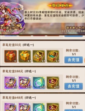 少年三国志琉金翅膀精华怎么弄