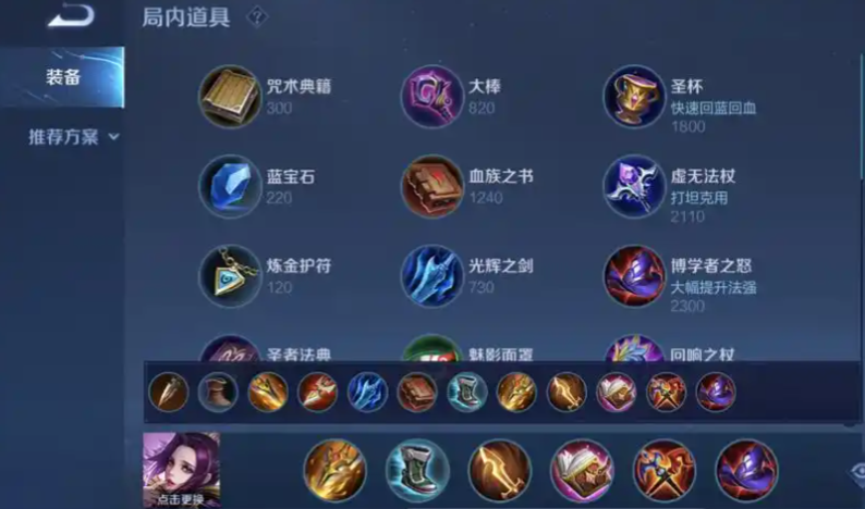 王者荣耀芈月赛季出装怎么搭配