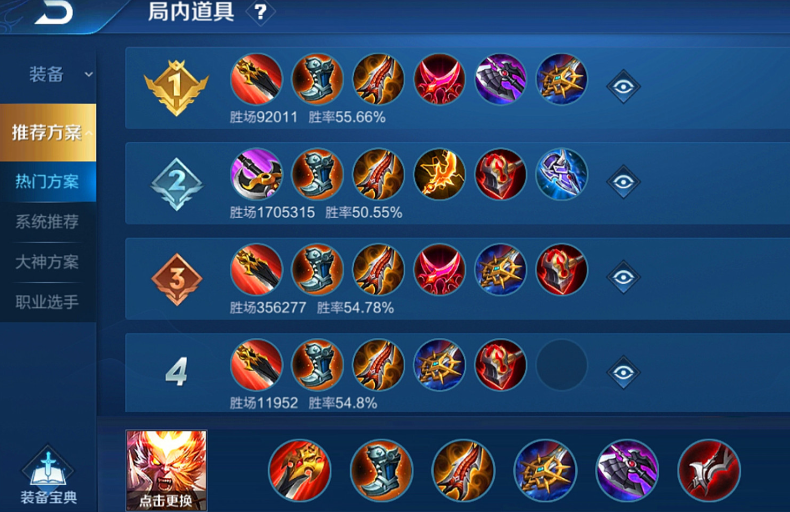 王者荣耀猴子打野最强出装是什么