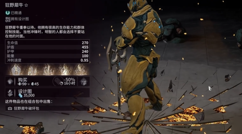 星际战甲如何刷圣装装备最快 星际战甲如何刷圣装装备最快