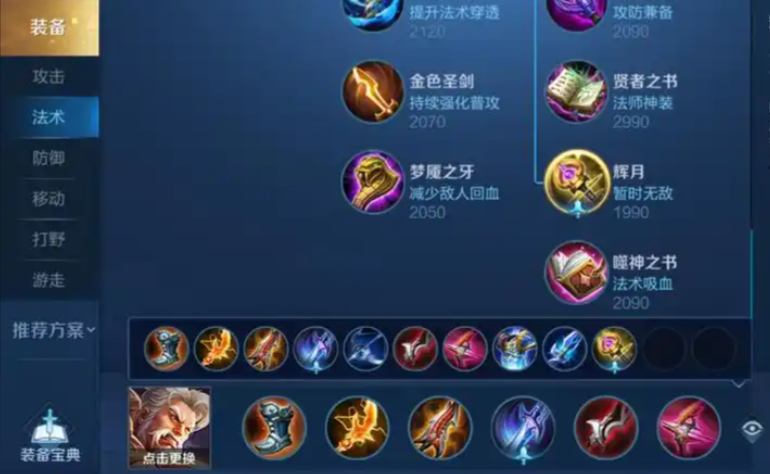 王者荣耀黄忠带孙策怎么出装