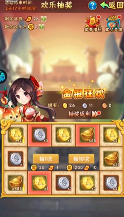 少年三国志琉金翅膀精华怎么弄