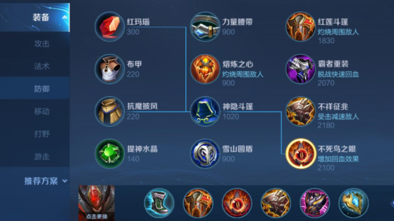 王者荣耀白起一打五出装铭文怎么搭配