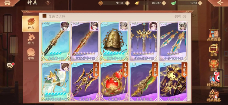 少年三国志2文帝曹丕带什么神兵 少年三国志2文帝曹丕带什么神兵
