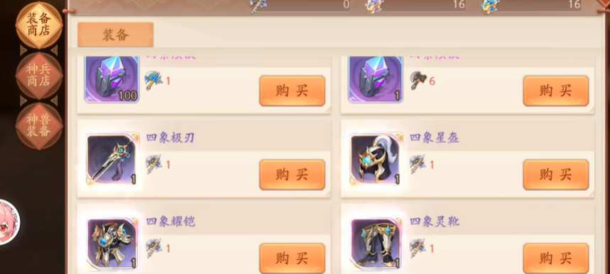 少年三国志2文帝曹丕带什么神兵 少年三国志2文帝曹丕带什么神兵