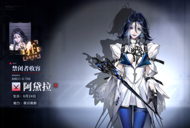 无期迷途阿黛拉怎么玩