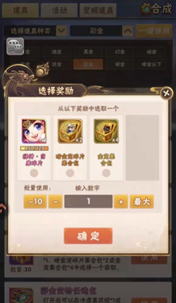 少年三国志群雄彩金军师选什么 少年三国志群雄彩金军师选什么