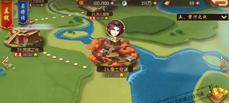 少年三国志2角色怎么升级 少年三国志2角色怎么升级