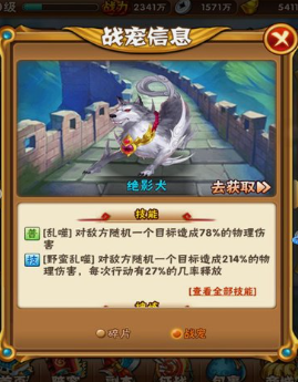 少年三国志先出什么战宠 少年三国志先出什么战宠