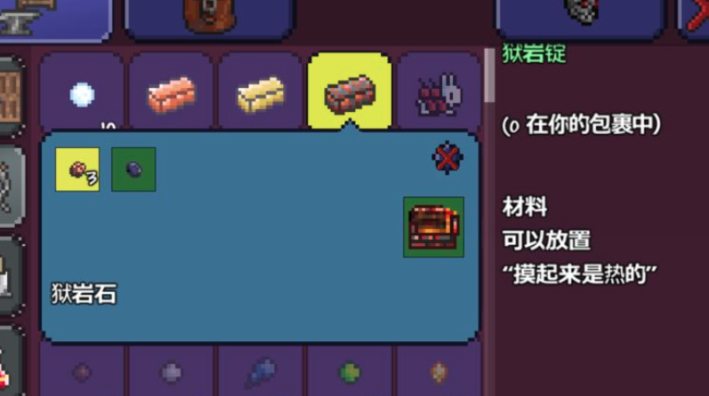泰拉瑞亚狱岩矿在哪