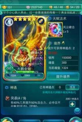 迷你西游技能哪个好