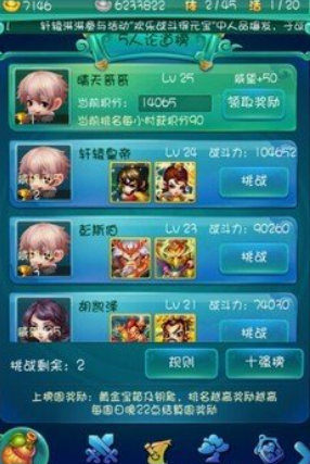 迷你西游卡级有什么作用 迷你西游卡级有什么作用