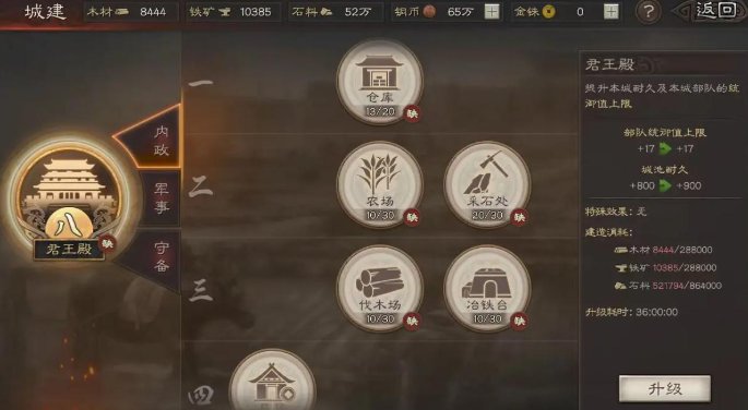三国志战略版仓库满了将如何