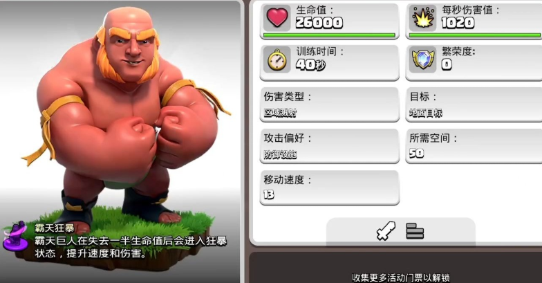 部落冲突哪个战士厉害