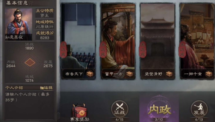 三国志战略版在盟里如何落匪 三国志战略版在盟里如何落匪