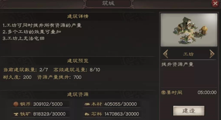 三国志战略版在盟里如何落匪 三国志战略版在盟里如何落匪