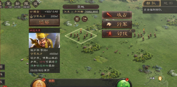 三国志战略版如何恢复武将力量 三国志战略版如何恢复武将力量