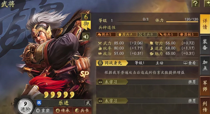 三国志战略版如何恢复武将力量