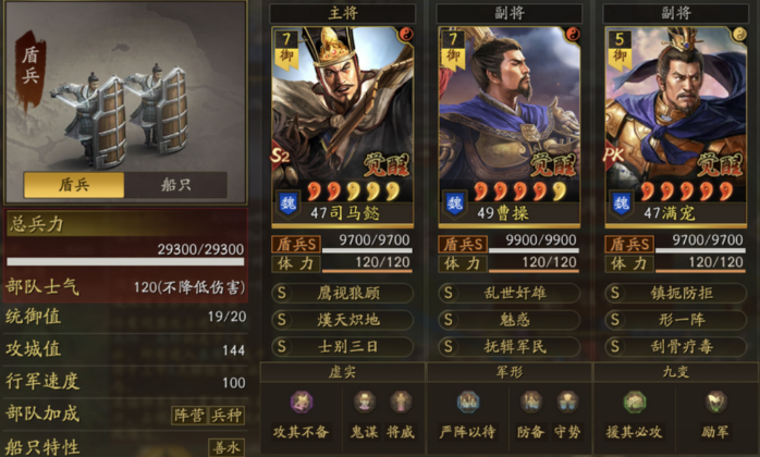 三国志战略版如何恢复武将力量 三国志战略版如何恢复武将力量
