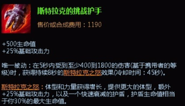 lol手游锐雯怎么出装 lol手游锐雯怎么出装