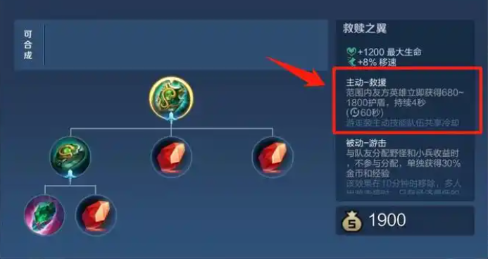王者荣耀游走出装怎么出