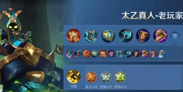 王者荣耀太乙出装出什么