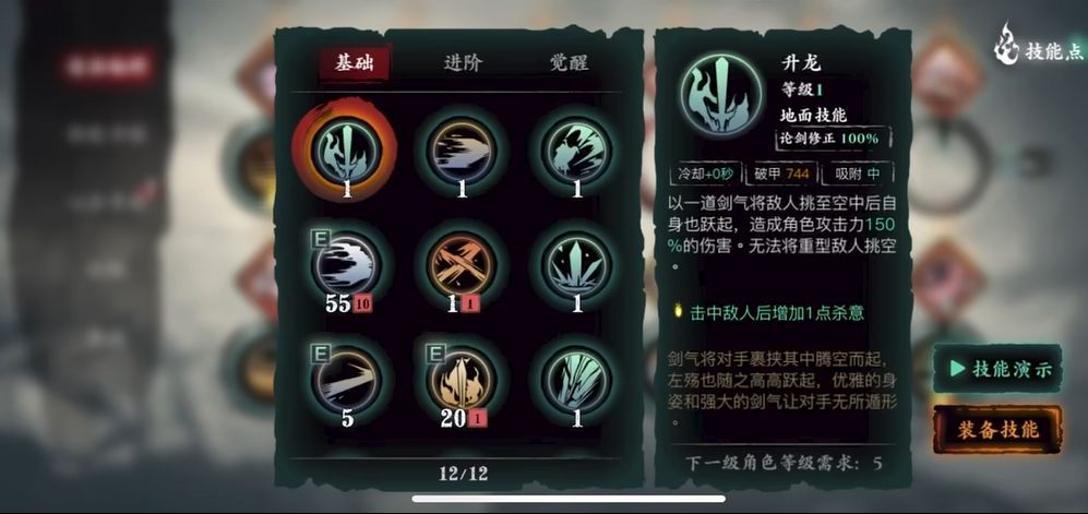 影之刃3杀意加1什么意思