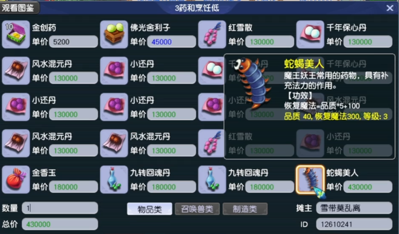 梦幻西游300门贡能换什么 梦幻西游300门贡能换什么