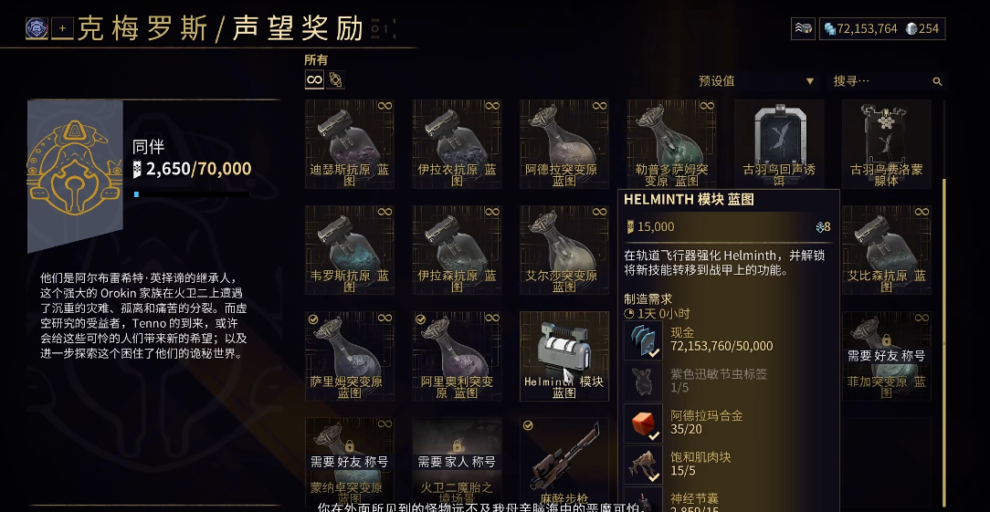 星际战甲怎么把甲喂大嘴