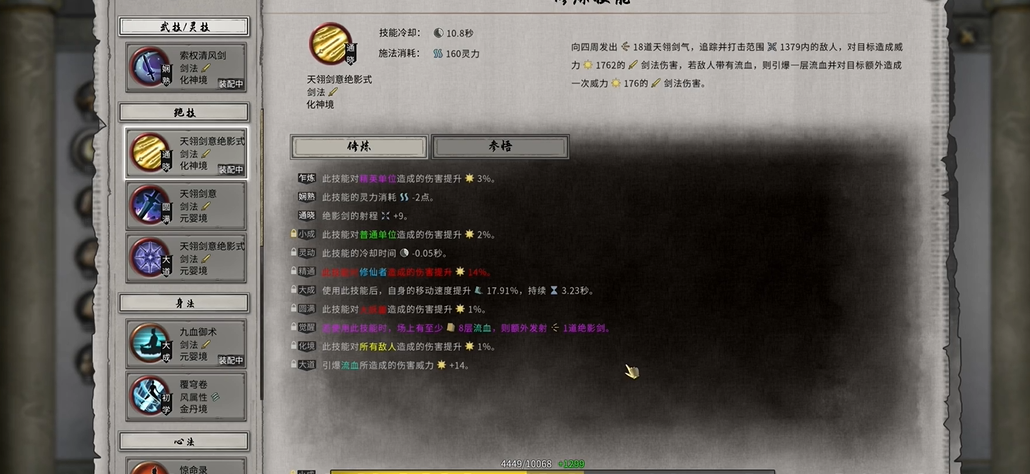 鬼谷八荒开局没有武技怎么办 鬼谷八荒开局没有武技怎么办