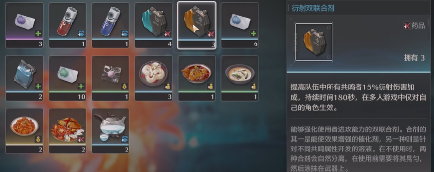 鸣潮的药剂可以叠加吗